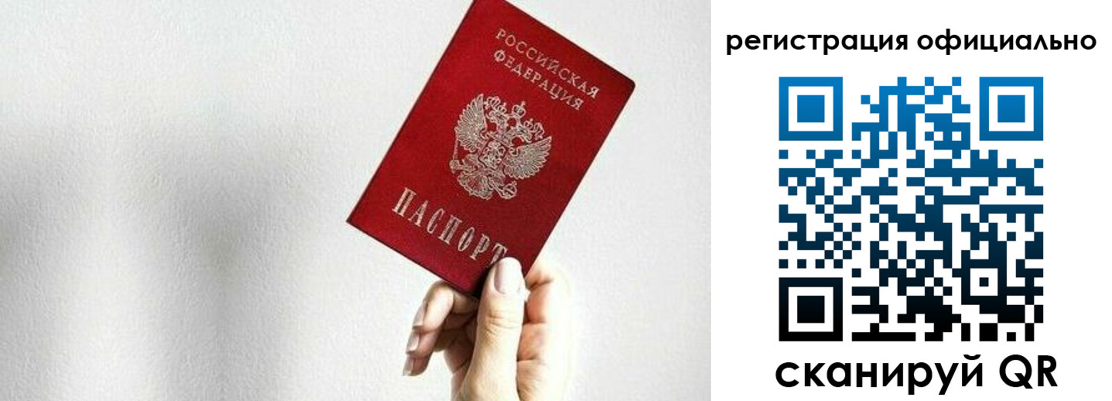 прописка поиск в Гремячинске