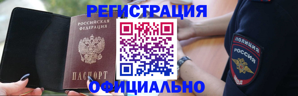 прописка для кредита в Гремячинске