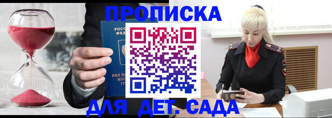 временная регистрация законно в Гремячинске